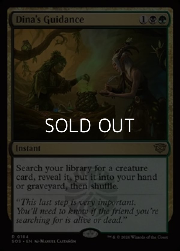 画像1: 【英語Foil】ダイナの導き/Dina's Guidance (1)