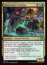 画像: 【英語】精髄編みの学生/Essenceknit Scholar