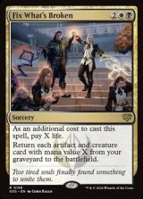 画像: 【英語】機能不全の改善/Fix What's Broken