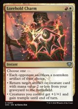 画像: 【英語】ロアホールドの魔除け/Lorehold Charm