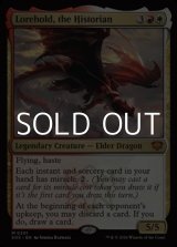 画像: 【英語】歴史学ぶもの、ロアホールド/Lorehold, the Historian