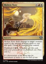 画像: 【英語】溶融せし音色/Molten Note