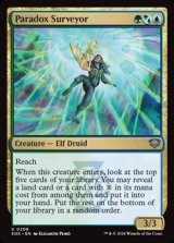 画像: 【英語】逆説の測量士/Paradox Surveyor