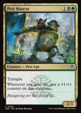 画像: 【英語】害獣のマスコット/Pest Mascot