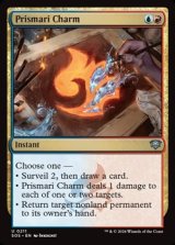 画像: 【英語】プリズマリの魔除け/Prismari Charm