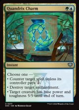 画像: 【英語】クアンドリクスの魔除け/Quandrix Charm