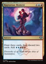 画像: 【英語】有頂天の瞬間/Rapturous Moment