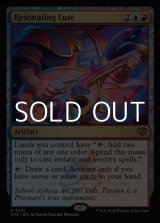 画像: 【英語】共鳴するリュート/Resonating Lute