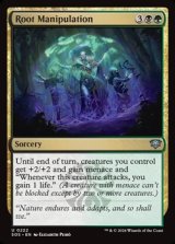 画像: 【英語】樹根操作/Root Manipulation