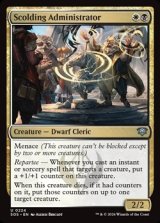 画像: 【英語】小言を言う管理人/Scolding Administrator