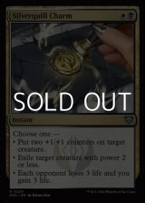 画像: 【英語Foil】シルバークイルの魔除け/Silverquill Charm