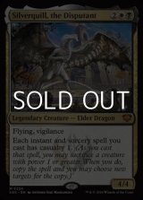 画像: 【英語】討論するもの、シルバークイル/Silverquill, the Disputant