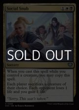 画像: 【英語Foil】冷遇/Social Snub