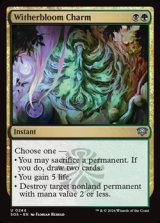 画像: 【英語】ウィザーブルームの魔除け/Witherbloom Charm