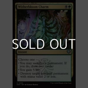 画像: 【英語Foil】ウィザーブルームの魔除け/Witherbloom Charm