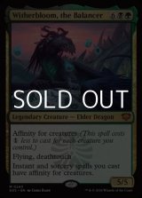 画像: 【英語】均衡を保つもの、ウィザーブルーム/Witherbloom, the Balancer