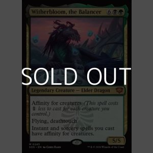 画像: 【英語Foil】均衡を保つもの、ウィザーブルーム/Witherbloom, the Balancer