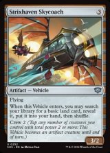 画像: 【英語】ストリクスヘイヴンの飛空バス/Strixhaven Skycoach