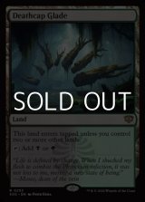 画像: 【英語】死天狗茸の林間地/Deathcap Glade