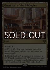 画像: 【英語】大図書棟の大ホール/Great Hall of the Biblioplex