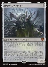 画像: 【日本語】夜明けのアルカイック/The Dawning Archaic