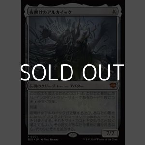 画像: 【日本語Foil】夜明けのアルカイック/The Dawning Archaic