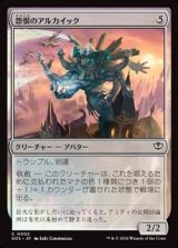 画像: 【日本語】怨恨のアルカイック/Rancorous Archaic