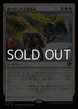 画像: 【日本語Foil】逃げ出した古美術品/Antiquities on the Loose