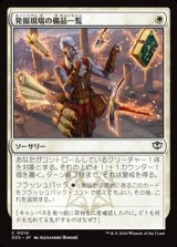 画像: 【日本語】発掘現場の備品一覧/Dig Site Inventory