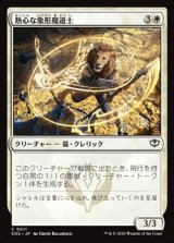 画像: 【日本語】熱心な象形魔道士/Eager Glyphmage