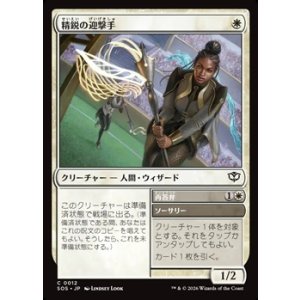 画像: 【日本語】精鋭の迎撃手/Elite Interceptor