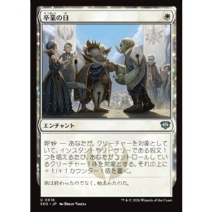 画像: 【日本語Foil】卒業の日/Graduation Day