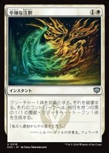 画像: 【日本語】辛辣な注釈/Harsh Annotation