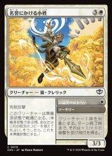 画像: 【日本語】名誉にかける小姓/Honorbound Page