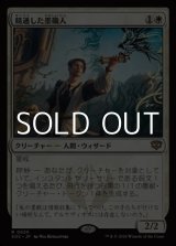 画像: 【日本語Foil】精通した墨職人/Informed Inkwright