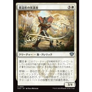画像: 【日本語Foil】墨造形の実演者/Inkshape Demonstrator
