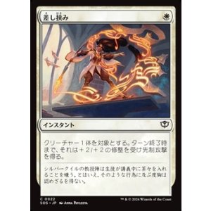 画像: 【日本語】差し挟み/Interjection