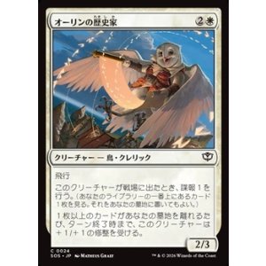 画像: 【日本語】オーリンの歴史家/Owlin Historian