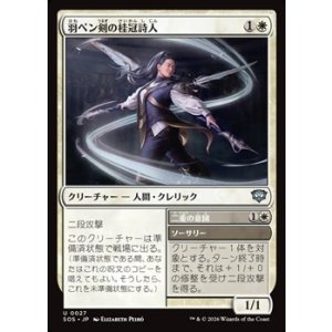 画像: 【日本語Foil】羽ペン剣の桂冠詩人/Quill-Blade Laureate