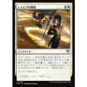画像: 【日本語】レイピアの機知/Rapier Wit