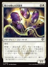 画像: 【日本語】稽古を積んだ討論者/Rehearsed Debater