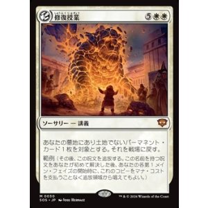 画像: 【日本語Foil】修復授業/Restoration Seminar