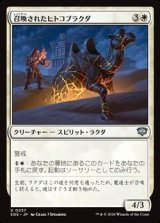 画像: 【日本語】召喚されたヒトコブラクダ/Summoned Dromedary