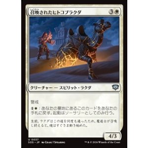 画像: 【日本語Foil】召喚されたヒトコブラクダ/Summoned Dromedary