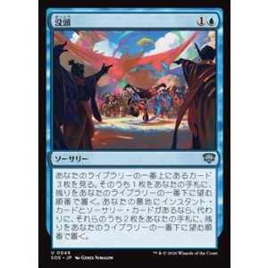画像: 【日本語Foil】没頭/Flow State