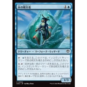 画像: 【日本語】水の媒介者/Hydro-Channeler