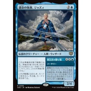 画像: 【日本語Foil】運命の執事、ジャズィ/Jadzi, Steward of Fate