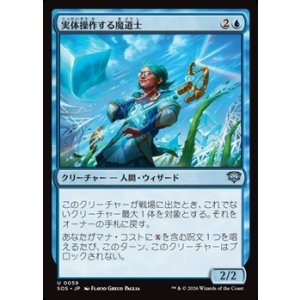 画像: 【日本語Foil】実体操作する魔道士/Matterbending Mage