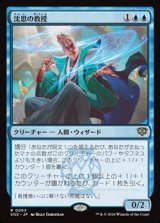 画像: 【日本語】沈思の教授/Pensive Professor