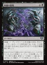 画像: 【日本語】秘儀の前兆/Arcane Omens